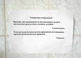 20 абсурдных, но смешных объявлений, которые поднимут вам настроение