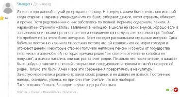 Прочитал комментарии....
Какие-же легко управляемые люди на этом сайте.
Это ужасно.

И НИКТО не проверил статью... НИКТО не посмотрел первоисточники...
А ведь там все гораздо интереснее.

По заявлению Ситдикова - его никто не бил (!!!), а зять только угрожал ему убийством (!!!), свое заявление о факте угроз он сделал через месяц (!!!) после угроз, по предложению своего "настоящего" (!!!) друга Крушинского, с котором он познакомился в ветеранской организации.
По заявлению Крушинского (!!!), как доверенного лица Ситдикова, полиция возбудила дело об УГРОЗАХ БЕЗ ФИЗИЧЕСКОГО ВОЗДЕЙСТВИЯ, с чем Ситдиков (в присутствии Крушинского) согласился.
Внезапно, через МЕСЯЦ (!!!) Крушинский уверяет что Ситдиков был избит Сорокиным. В качестве доказательства заключение врачей, ДВЕ СВЕЖИЕ ССАДИНЫ И СИНЯК (!!!). 
ЭТО ЧЕРЕЗ МЕСЯЦ!!!!
Сорокин все отрицает - Ситдиков подтверждает что так и было.

Поводом для побоев Крушинский (опять он) называет квартиру дочери (мать его внучки) и подаренную Путиным квартиру на Уралмаше.
Сам Ситдиков, почему-то живет (один) в квартире Сорокина и не хочет из нее выезжать, так как она ближе к ветеранской организации. Подаренную Путиным квартиру - сдают в наем. Деньги перечисляются на счет Ситдикова.

В общем - "Санта-Барбара" отдыхает.

Ну и всем, кто считает что ОДНОГО ЗАЯВЛЕНИЯ РОДСТВЕННИКА достаточно для "РАССТРЕЛА", "ПОВЕШЕНИЯ ЗА ЯЙЦА" и "РАССТРЕЛЯТЬ ВСЕХ ВМЕСТЕ С СУДЬЕЙ", еще три истории местных комментаторов, можете тоже пожелать что-бы ИХ РАССТРЕЛЯЛИ и т.д.