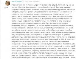 Прочитал комментарии....
Какие-же легко управляемые люди на этом сайте.
Это ужасно.

И НИКТО не проверил статью... НИКТО не посмотрел первоисточники...
А ведь там все гораздо интереснее.

По заявлению Ситдикова - его никто не бил (!!!), а зять только угрожал ему убийством (!!!), свое заявление о факте угроз он сделал через месяц (!!!) после угроз, по предложению своего "настоящего" (!!!) друга Крушинского, с котором он познакомился в ветеранской организации.
По заявлению Крушинского (!!!), как доверенного лица Ситдикова, полиция возбудила дело об УГРОЗАХ БЕЗ ФИЗИЧЕСКОГО ВОЗДЕЙСТВИЯ, с чем Ситдиков (в присутствии Крушинского) согласился.
Внезапно, через МЕСЯЦ (!!!) Крушинский уверяет что Ситдиков был избит Сорокиным. В качестве доказательства заключение врачей, ДВЕ СВЕЖИЕ ССАДИНЫ И СИНЯК (!!!). 
ЭТО ЧЕРЕЗ МЕСЯЦ!!!!
Сорокин все отрицает - Ситдиков подтверждает что так и было.

Поводом для побоев Крушинский (опять он) называет квартиру дочери (мать его внучки) и подаренную Путиным квартиру на Уралмаше.
Сам Ситдиков, почему-то живет (один) в квартире Сорокина и не хочет из нее выезжать, так как она ближе к ветеранской организации. Подаренную Путиным квартиру - сдают в наем. Деньги перечисляются на счет Ситдикова.

В общем - "Санта-Барбара" отдыхает.

Ну и всем, кто считает что ОДНОГО ЗАЯВЛЕНИЯ РОДСТВЕННИКА достаточно для "РАССТРЕЛА", "ПОВЕШЕНИЯ ЗА ЯЙЦА" и "РАССТРЕЛЯТЬ ВСЕХ ВМЕСТЕ С СУДЬЕЙ", еще три истории местных комментаторов, можете тоже пожелать что-бы ИХ РАССТРЕЛЯЛИ и т.д.