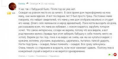 Прочитал комментарии....
Какие-же легко управляемые люди на этом сайте.
Это ужасно.

И НИКТО не проверил статью... НИКТО не посмотрел первоисточники...
А ведь там все гораздо интереснее.

По заявлению Ситдикова - его никто не бил (!!!), а зять только угрожал ему убийством (!!!), свое заявление о факте угроз он сделал через месяц (!!!) после угроз, по предложению своего "настоящего" (!!!) друга Крушинского, с котором он познакомился в ветеранской организации.
По заявлению Крушинского (!!!), как доверенного лица Ситдикова, полиция возбудила дело об УГРОЗАХ БЕЗ ФИЗИЧЕСКОГО ВОЗДЕЙСТВИЯ, с чем Ситдиков (в присутствии Крушинского) согласился.
Внезапно, через МЕСЯЦ (!!!) Крушинский уверяет что Ситдиков был избит Сорокиным. В качестве доказательства заключение врачей, ДВЕ СВЕЖИЕ ССАДИНЫ И СИНЯК (!!!). 
ЭТО ЧЕРЕЗ МЕСЯЦ!!!!
Сорокин все отрицает - Ситдиков подтверждает что так и было.

Поводом для побоев Крушинский (опять он) называет квартиру дочери (мать его внучки) и подаренную Путиным квартиру на Уралмаше.
Сам Ситдиков, почему-то живет (один) в квартире Сорокина и не хочет из нее выезжать, так как она ближе к ветеранской организации. Подаренную Путиным квартиру - сдают в наем. Деньги перечисляются на счет Ситдикова.

В общем - "Санта-Барбара" отдыхает.

Ну и всем, кто считает что ОДНОГО ЗАЯВЛЕНИЯ РОДСТВЕННИКА достаточно для "РАССТРЕЛА", "ПОВЕШЕНИЯ ЗА ЯЙЦА" и "РАССТРЕЛЯТЬ ВСЕХ ВМЕСТЕ С СУДЬЕЙ", еще три истории местных комментаторов, можете тоже пожелать что-бы ИХ РАССТРЕЛЯЛИ и т.д.