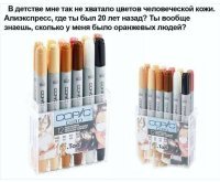 Вот без шуток, КАК детям рисовать маму и папу?! Что, *ука, за такой "набор художника", где все люди должны быть либо жёлтые, либо красные? Не удивительно, что детей разочаровывает рисование - у них попросту уё***ищные карандаши! :)