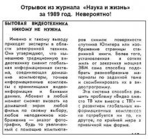 В сотнях миль? В СССР метрическая система. А это перевод мериканской статьи. Напечатанный в нашем журнале.