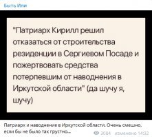 На самом деле новость звучит так: