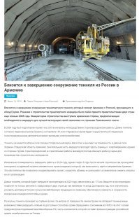 Скоро ещё дин тоннель сдадут.