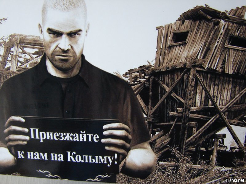 Магадан. каждый видет то что хочет!!!