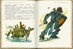 во всей серии иллюстрации Владимирского. У брата двоюродного была книжка про изумрудный город, у школьного друга про Урфина джюса, а у меня самого имелась "Желтый туман".