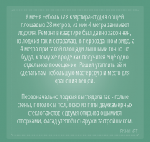 Читаем последнюю строку.

Да ещё и стеклопакет 2х камерный, в 3 стекла. Застройщик не скупился