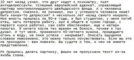 Несостоявшиеся самоубийцы, которые поняли, что жизнь прекрасна