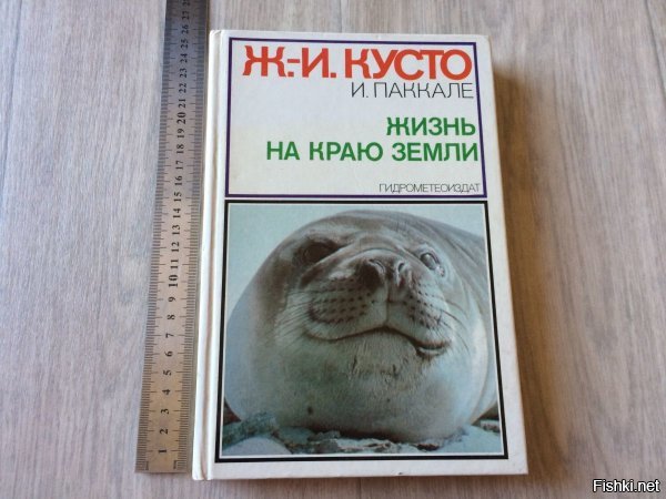 С детства помню эту книгу на полке за стеклом, любил листать ее, а уж когда "Одиссею" начали показывать это было вообще супер.