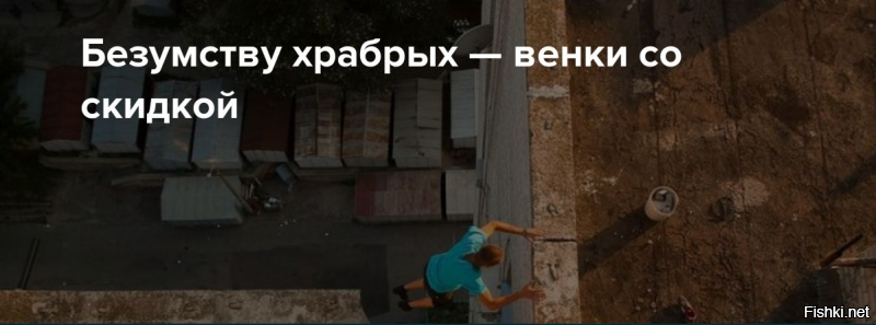 Повторил прыжок из знаменитого фейла!