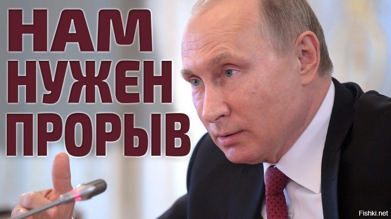 По последним данным ЦБ, годовой темп роста рынка микрофинансирования физлиц составил 51% на 31 марта 2019 года. 

=========================

Ну и кто после этого скажет, что в стране нет "прорывов"? Сказал Вова "... нам нужен прорыв" - получите!