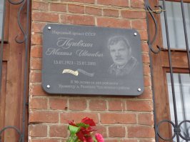 Родина Пуговкина - Чухлома Костромской области.