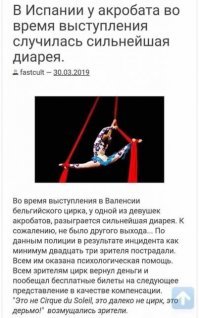 15 неудачников, у которых день не задался - и их провалы стали достоянием общественности