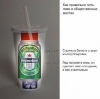Чтобы не спалили: прячем алкоголь по-студенчески