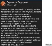 Я как то привык всех людей вне зависимости от пола или других признаков считать адекватными.
Но когда речь заходит про измену вспоминается почему то это:
