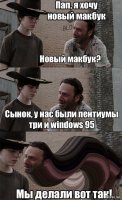 Оглянемся назад!