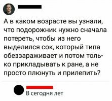 э... ну это наверное, если что-то сильно - страшное случилось, перелом там или ещё что, а на всякие порезы хватало плюнуть и приложить )