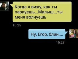 15 прикольных СМС, которые могли написать друг другу только мужья и жены