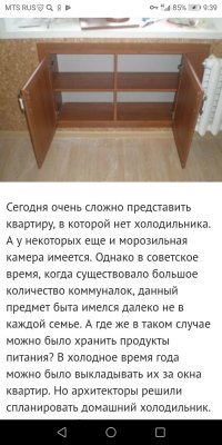 Отличное решение! Холодильник с батареей
