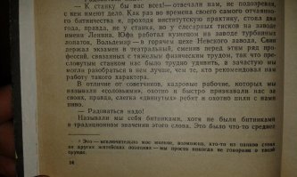 Соловьи. 

Соловьи у пивного киоска. 
Морды их цвета серого воска. 
Я уйду проходными дворами. 
Соловьи, я не с вами.

какие еще соловьи? о чем это он? Оказывается об этом. А.Рыбин "Кино с самого начала".