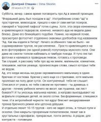 Про ад войны