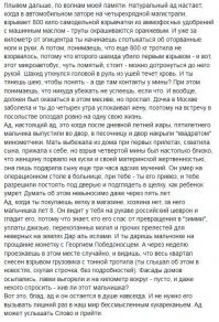 Про ад войны