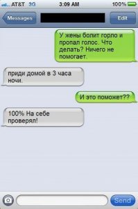 15 прикольных СМС, которые могли написать друг другу только мужья и жены