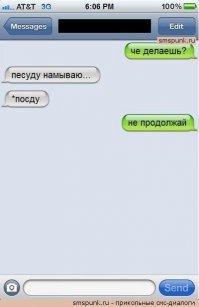15 прикольных СМС, которые могли написать друг другу только мужья и жены