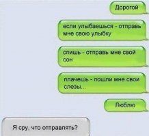 Считается ли изменой переписка в соцсетях с другими парнями