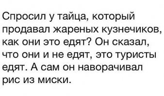 Почему в Азии такая острая пища?