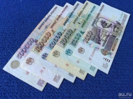 Да, я помню те времена, тогда хлеб стоит 10 000