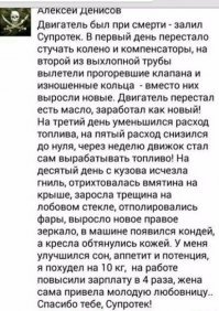 напомнило про присадку для авто