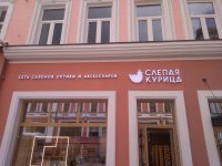 Надо было троллить до конца - название "слепая курица" написать совсем мелким шрифтом, чтобы даже нормальные щурились!