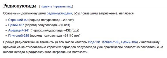Нуну...
Любой лесной пожар в зоне отчуждения приравнивается к миниаварии реактора. Радионуклиды, которые в древесине - просто вылетают в небо вместе с дымом... 
Животные фонят неплохо...
Много мест где фон зашкаливает
Езжайте, селитесь...