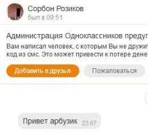 На днях жене узбекский мастер пикапа написал, ржали с ней