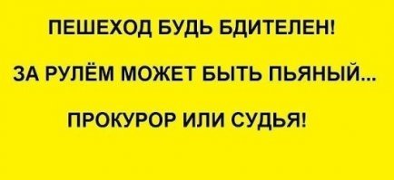 вокИ позорные!