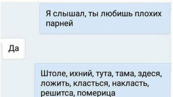 Наставил запятых, мамкин - ботан