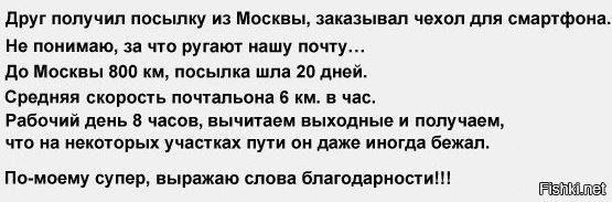 Филиал ада на Земле, или типичные будни Почты России