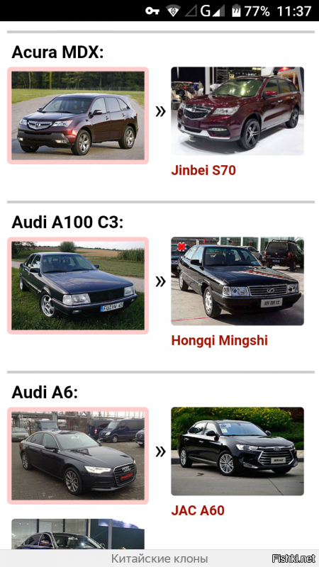 Это не зил это джейфанг, хотя сделан на оборудовании и по чертежам ЗИЛ
Я говорю лишь о том что Лада 2101 это плод глубокой модернизации Фиат124 и по сути иной автомобиль