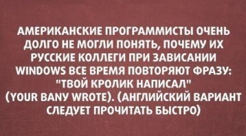 Айтишный юмор для тех, кто в теме