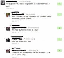 Филиал ада на Земле, или типичные будни Почты России