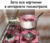 Если это варенье (а очень на то похоже), то это капец...

Хотя была ситуация, когда с подругой так увлеклись (  ), что пекущиеся яблоки в угли превратились... ))
