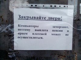 Для бабок, которым не судьба за собой прикрыть дверь это самый мощный аргумент.