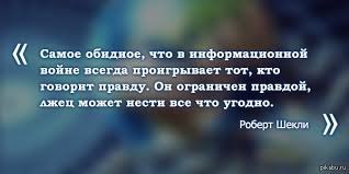 Бессмертные слова Роберта цитируют все кому не лень, да и приписывают другим и себе в том числе...