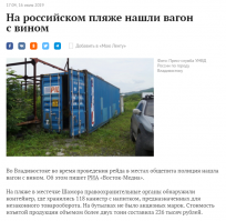 Вот ещё позитивная новость о России: