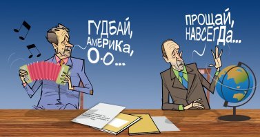 "Чемодан, вокзал...": Трамп призвал всех недовольных американцев покинуть страну