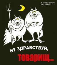Почему волков считают санитарами леса?