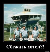 Был в этой тарелке, пршлось поступиться 100 гривнями, хотели отрпавить на альфа-центавру ближайшим рейсом.