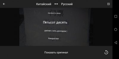 Вот яндекс перевод. А у вас что-то другое