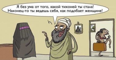 Почему арабские женщины носят черную одежду?